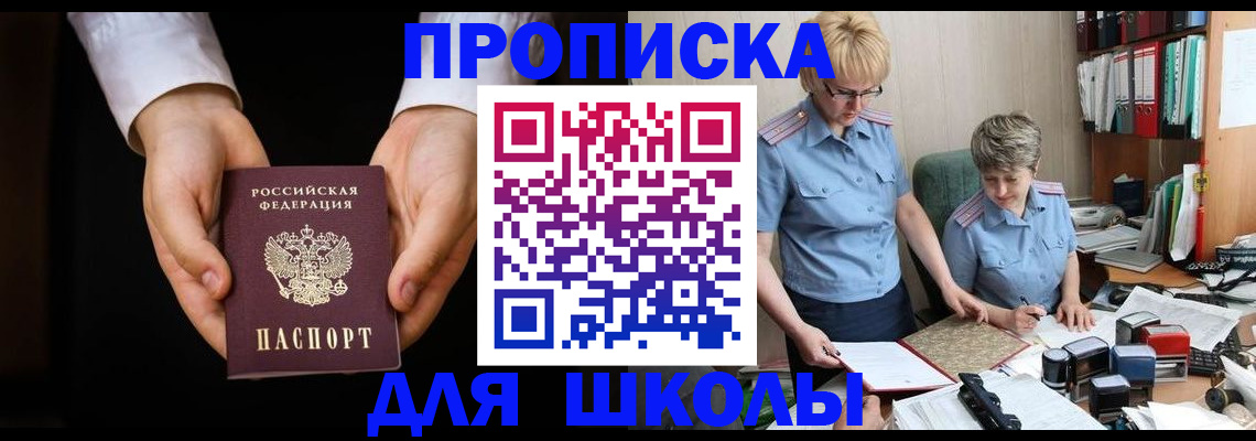временная регистрация надежно в Сосновоборске