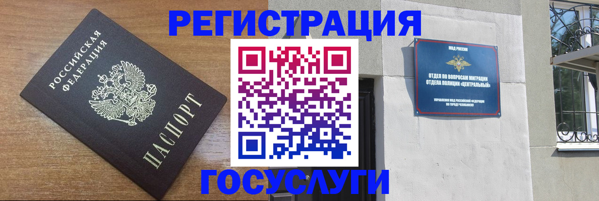 временная регистрация адрес в Сосновоборске