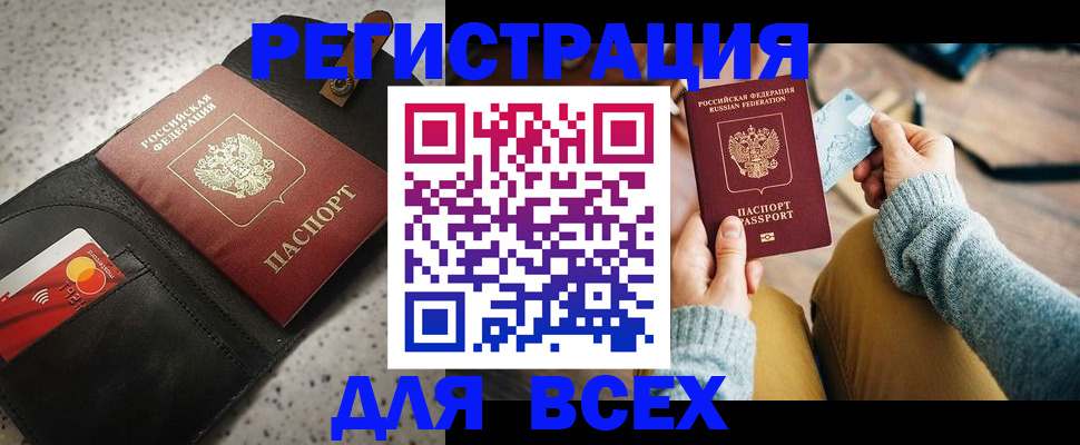 временная регистрация 2025 в Сосновоборске