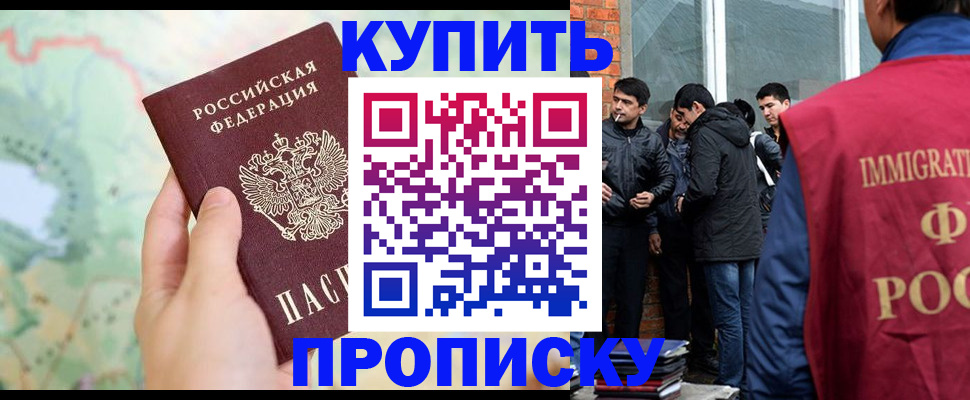 прописка законно в Сосновоборске