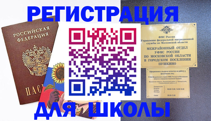 прописка регистрация в Сосновоборске