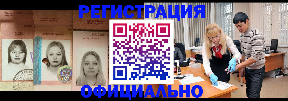 прописка от собственника в Сосновоборске