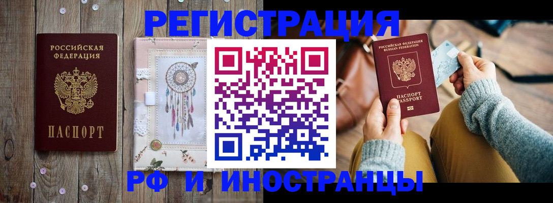 прописка ребенка в Сосновоборске