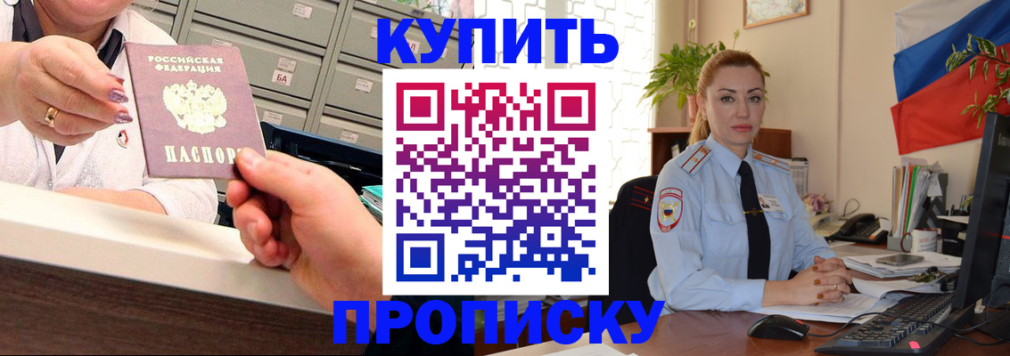 прописка в Сосновоборске