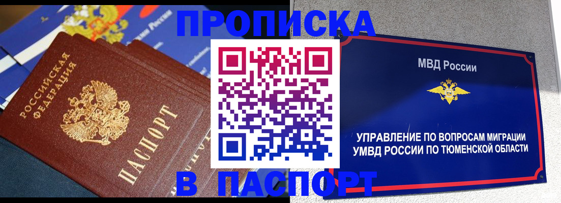 временная регистрация недорого в Сосновоборске